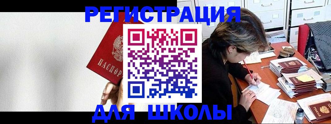 прописка поиск в Челябинской области